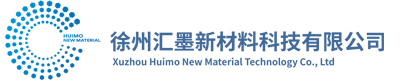 徐州汇墨新材料科技有限公司