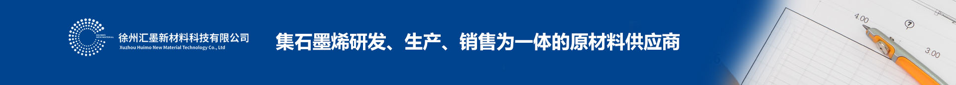 徐州汇墨新材料科技有限公司