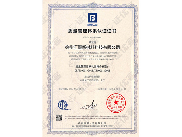 质量管理体系认证